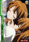 SY/WE09-12 CC 導く役目