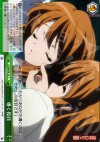 SY/WE09-12 S-CC 導く役目(ホロ)