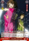 SY/WE09-19a C エンドレスエイト