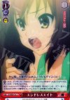 SY/WE09-19c S-C エンドレスエイト(ホロ)