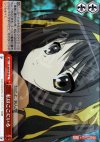  SY/WE09-20 S-CC 私はここにいる(ホロ) 