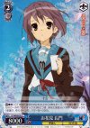 SY/WE09-26 S-C お花見 長門(ホロ)