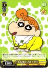 CS/S28-T04 TD 子供の眼差し攻撃 ひまわり