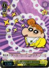 CS/S28-T04R RRR 子供の眼差し攻撃 ひまわり