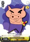  CS/S28-008 U ぶりぶりざえもん 