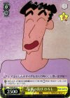  CS/S28-014 C 家族の喜び ひろし 