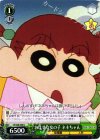 CS/S28-036 U おませな女の子 ネネちゃん