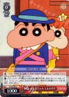  CS/S28-053 R 妹思いのお兄ちゃん しんのすけ 