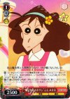  CS/S28-055 R “魔法少女みさリン”こと みさえ 