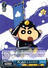 CS/S28-076 RR おバカ侍 しんのすけ