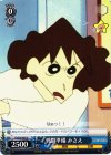  CS/S28-083 U 戦闘準備 みさえ 