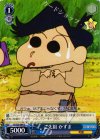 CS/S28-084 U ご先祖 かずま