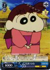  CS/S28-095 C ご先祖 ねね 