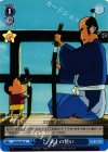  CS/S28-097 U 武士の誓い 
