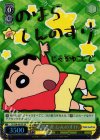 CS/S28-001SP SP お調子者 しんのすけ(サイン入り)