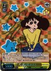  CS/S28-006SP SP 母の愛 みさえ(サイン入り) 