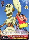 CS/S28-P03 PR “立ち上がれロボとーちゃん” ひろし