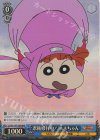  CS/S114-T10R RRR 忍者修行中！ ネネちゃん 