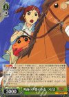  CS/S114-034 U 映画の世界の少女 つばき 