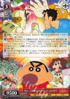  CS/S114-052 RR ガチンコ！逆襲のロボとーちゃん しんのすけ 