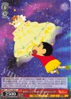 CS/S114-055 R 嵐を呼ぶ！オラと宇宙のプリンセス ひまわり＆しんのすけ