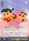 CS/S114-078 R お友達 しんのすけ＆珍蔵