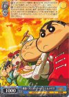  CS/S114-079 R 爆盛！カンフーボーイズ しんのすけ 