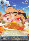 CS/S114-081 R バカうまっ！B級グルメサバイバル！！ しんのすけ
