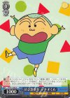  CS/S114-083 U 泣き虫少年 マサオくん 