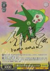 CS/S114-006SP SP 魔法のマペット トッペマ(サイン入り)
