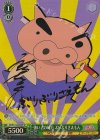 CS/S114-029SP SP 強い者の味方 ぶりぶりざえもん(サイン入り)