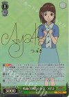 CS/S114-034SP SP 映画の世界の少女 つばき(サイン入り)