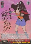 CS/S114-065SP SP 春日家の跡取り 吹雪丸(サイン入り)