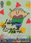 CS/S114-083SP SP 泣き虫少年 マサオくん(サイン入り)