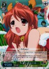 SY/WP02-02S SR トナカイ みくる