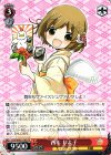  CGS/WS01-P03 PR 酉年 しよ子 