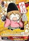  CGS/WS01-P07 PR 御祈願 しよ子 