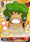  CGS/WS01-P10 PR 御神木 しよ子 