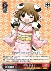  CGS/WS01-P12 PR 戌年 しよ子 