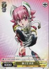  SK/WE03-003 R 獅子堂 秋葉 