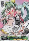  SK/WE03-007 R いつき&ほのか 