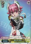  SK/WE03-003 S-R 獅子堂 秋葉(ホロ) 