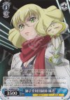 SK/WE05-22 R 獅子堂財団総帥 風音
