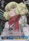  SK/WE05-22 S-R 獅子堂財団総帥 風音(ホロ) 