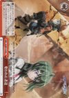 SK/WE05-28 PR 奪われた者達