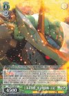  SKR/S73-026 R 上海華撃団“霊子戦闘機・王龍” 