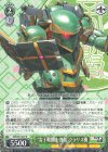 SKR/S73-027 R “霊子戦闘機・無限”クラリス機