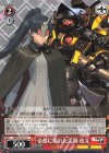 SKR/S73-071 C 帝都に現れた災禍 夜叉