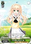 SMP/W60-P03 PR “自分探しの少女”紬
