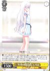  SMP/W60-005 R “未来の羽音色”しろは 